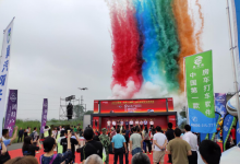 9月6日2019成都洛带（国际）房车旅游文化博览会盛大开幕