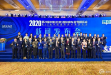 第20届中国（北京）国际房车露营展览会将于3月11-16日在京举办