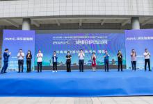 2020年第二届中国（洛阳）国际房车旅游产业链大会盛大开幕