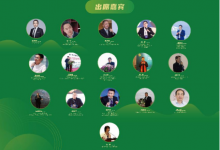第七届民宿+乡村振兴产业发展论坛即将在上海召开
